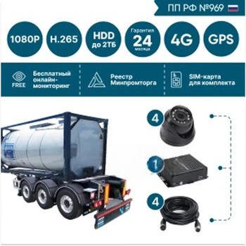 на 4 камеры для спецтехники NSCAR BN401 FullHD_HDD