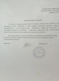 Отзыв от ИП Думанян Лили Ерджаниковна