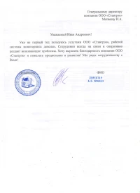 Отзыв от ИП КУЗНЕЦОВ АНАТОЛИЙ СЕРГЕЕВИЧ