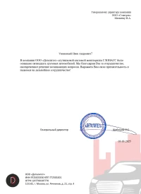 Отзыв от 