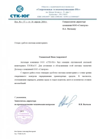 Отзыв от 